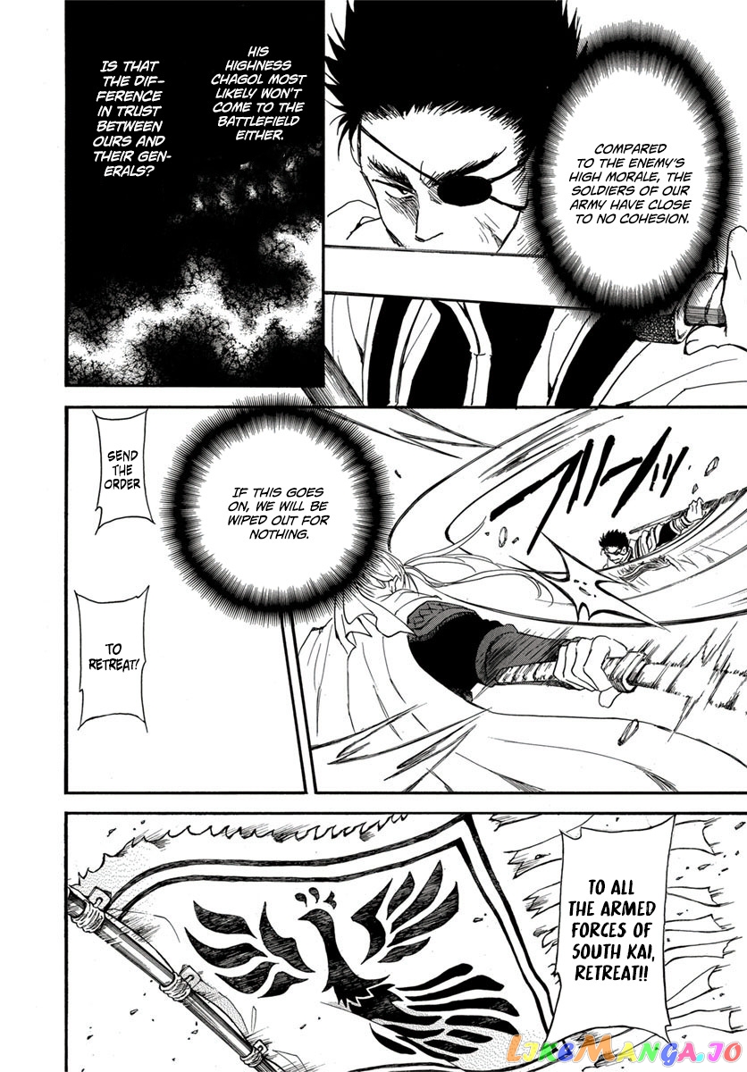 Akatsuki No Yona Chapter 224 image 18